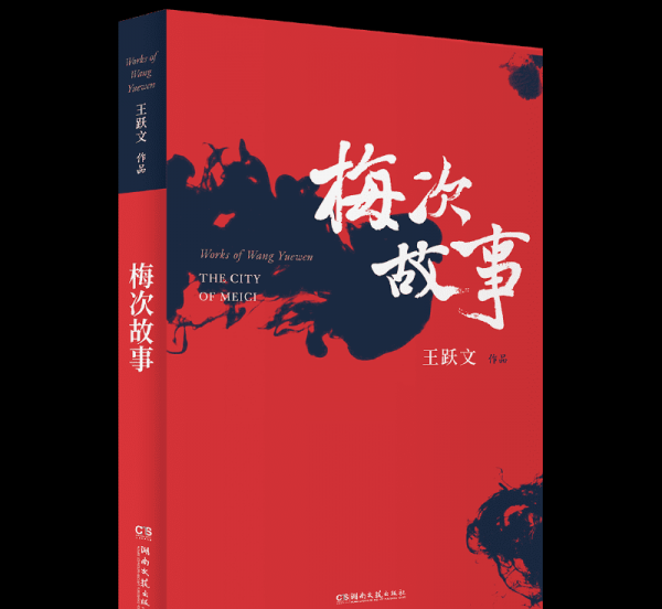 长篇小说有哪些值得推荐