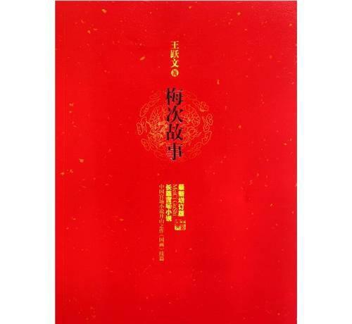 长篇小说有哪些值得推荐