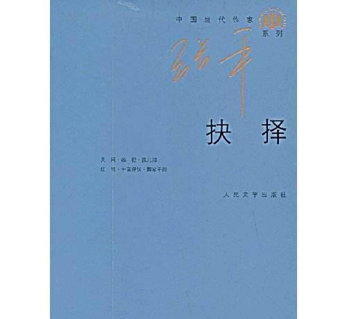 长篇小说有哪些值得推荐