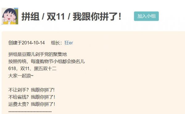 拼多多拼单是什么意思