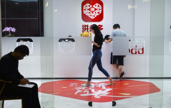 拼多多拼单是什么意思