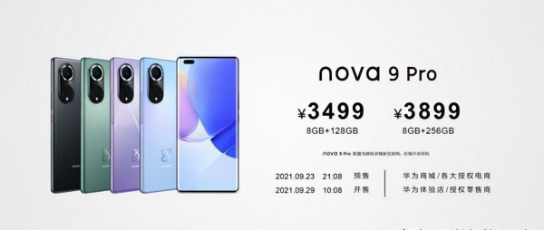 华为nova9pro支持5g吗