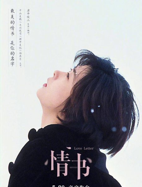 值得看的爱情电影排名前十