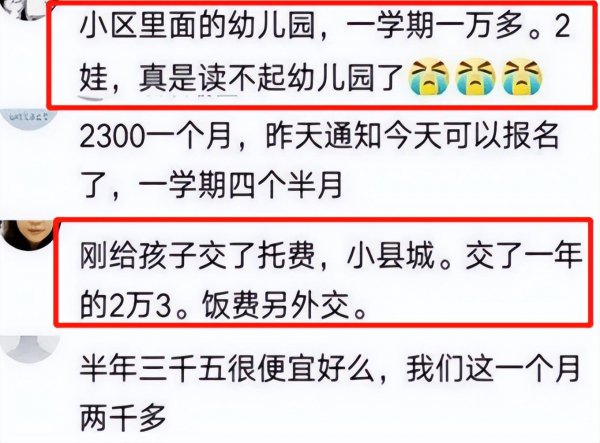 幼儿园学费多少钱一学期