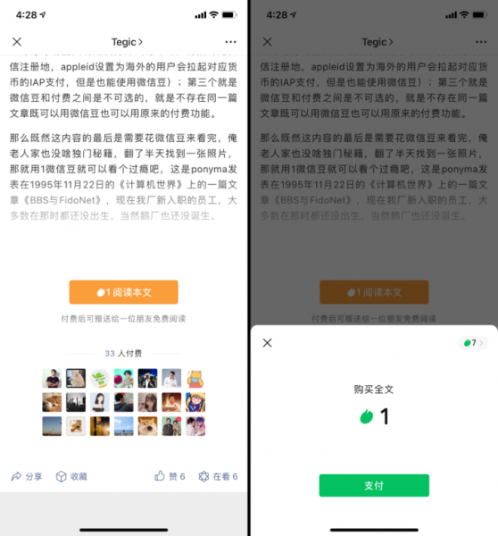 微信豆是干什么用的