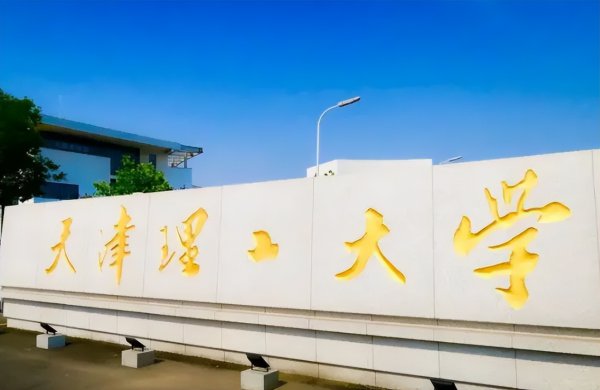 500分能考什么大学