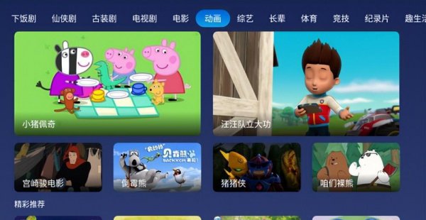 看动画的软件哪个最全是免费的