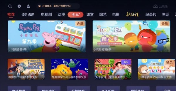 看动画的软件哪个最全是免费的