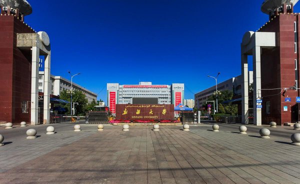 新疆大学是211吗