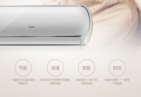 空调的eco是什么功能