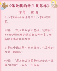 师生恋的现代言情小说 强推五本文笔较好的经典师生文