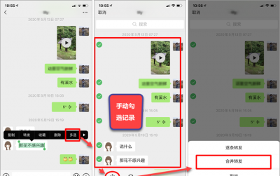 微信怎么分享聊天记录给别人看 把聊天记录长图发给别人