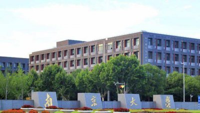 江苏省前二十名大学排名 江苏重点大学排名一览表