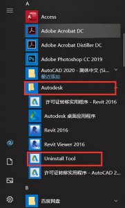 cad卸载干净的教程 全网最全CAD卸载方法步骤