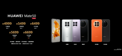 华为mate50pro什么时候上市 华为手机开售时间
