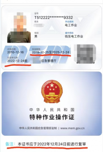 电工证几年复审一次 电工证怎么复审还需要考试吗