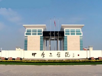 河南最好的二本大学排名 河南10大优质二本院校名单