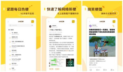 稀奇古怪好玩有用的app 分享5款有趣又实用的软件