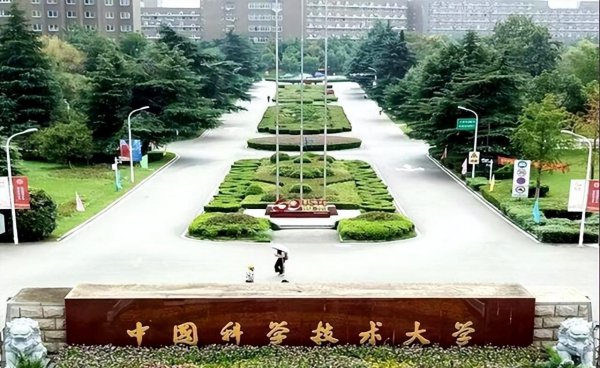 国科大厉害还是中科大厉害