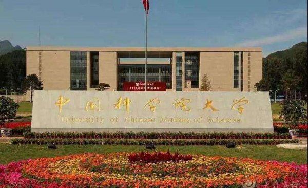 国科大厉害还是中科大厉害