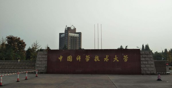 国科大厉害还是中科大厉害