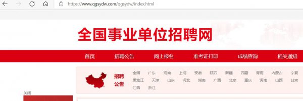 事业单位每年考几次