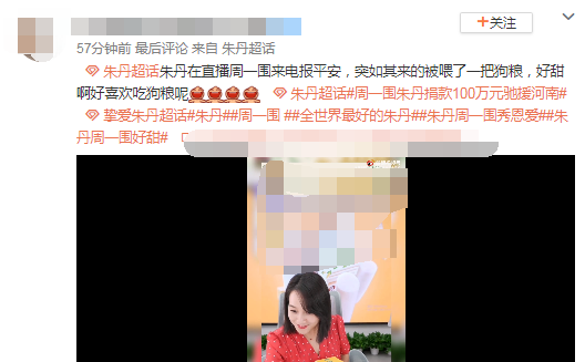 周一围老婆叫啥名