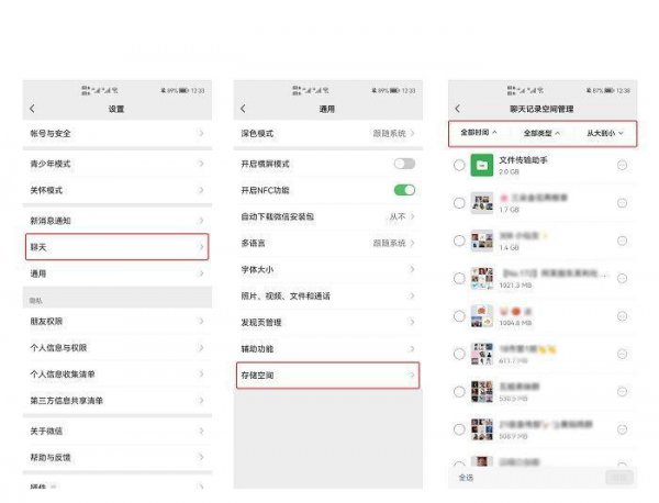如何恢复过期的微信文件