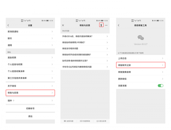 如何恢复过期的微信文件