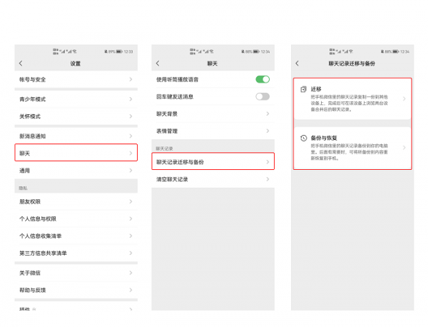 如何恢复过期的微信文件