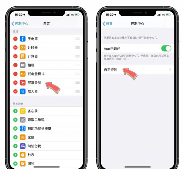 手机录屏可以录多久时间