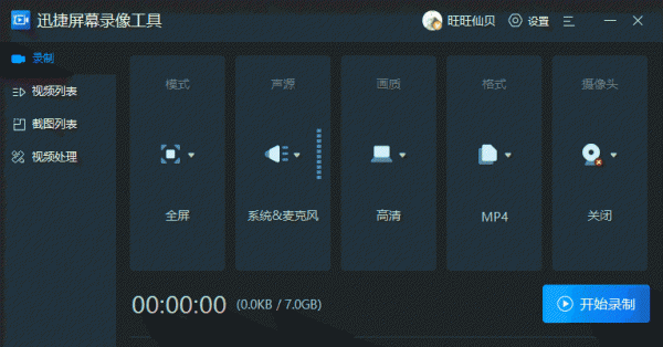 手机录屏可以录多久时间