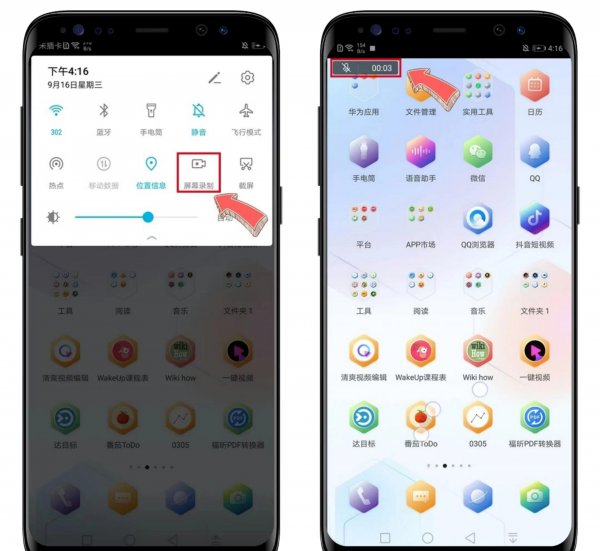 手机录屏可以录多久时间