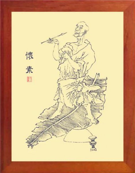 古代中国十大书法家排名