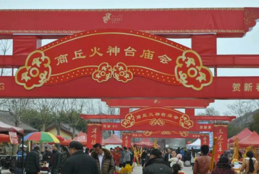 钻木取火的祖先是谁