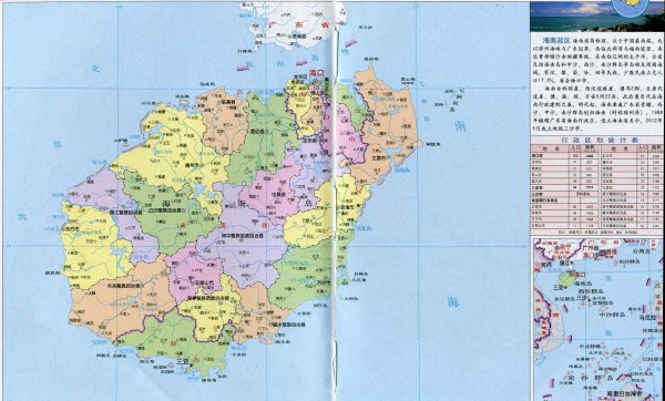 海南省乐东县属于哪个市