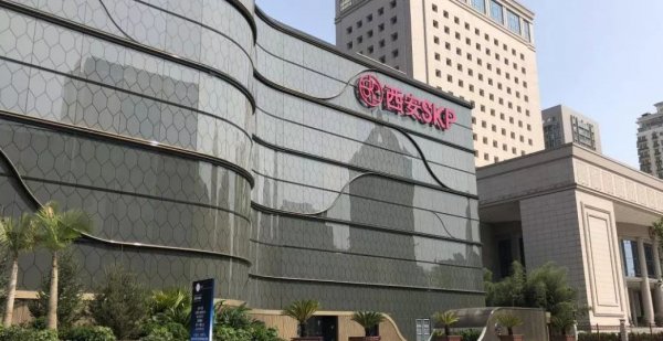 西安skp是什么商场