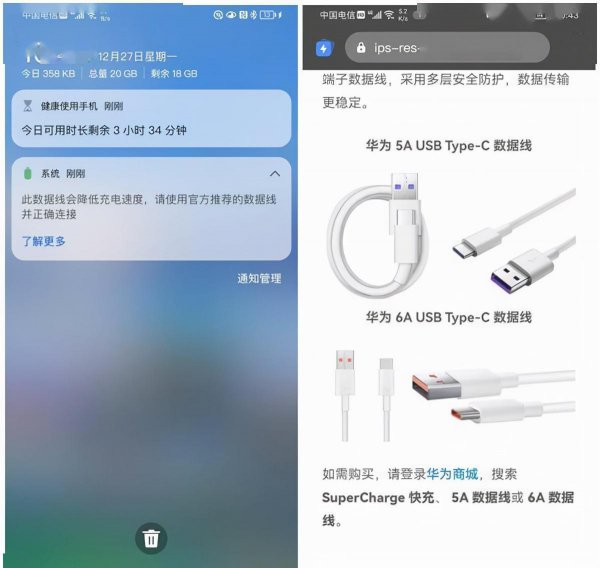 华为手机充电慢的原因和解决方法