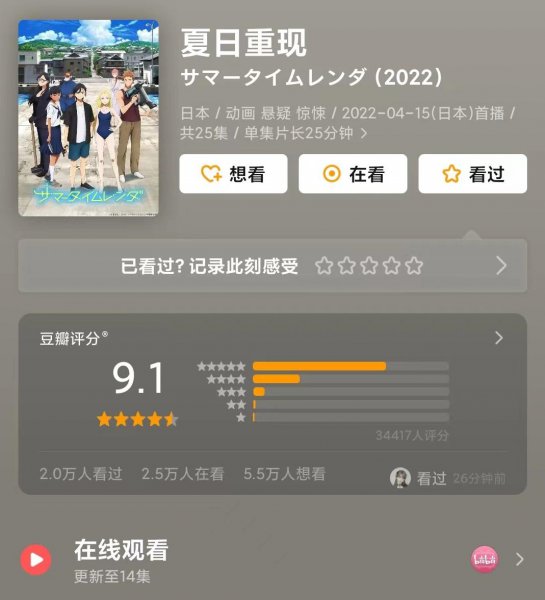 好看的日本恋爱动漫