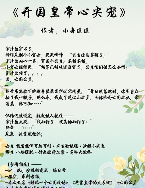 穿越成女配的小说推荐