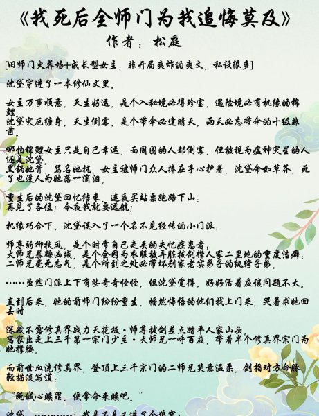 穿越成女配的小说推荐