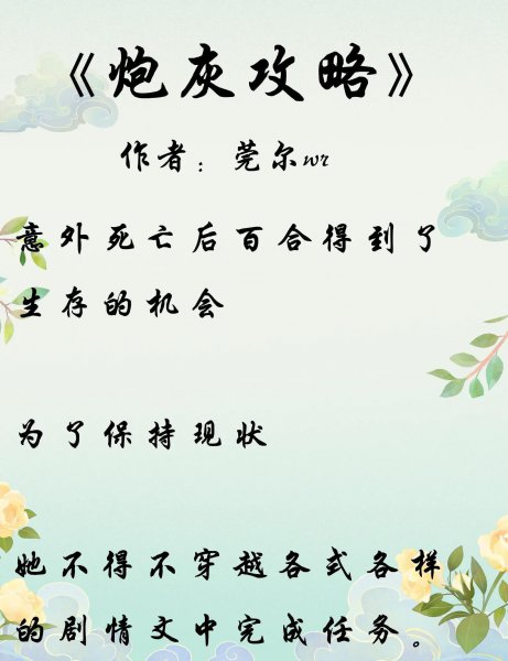 穿越成女配的小说推荐