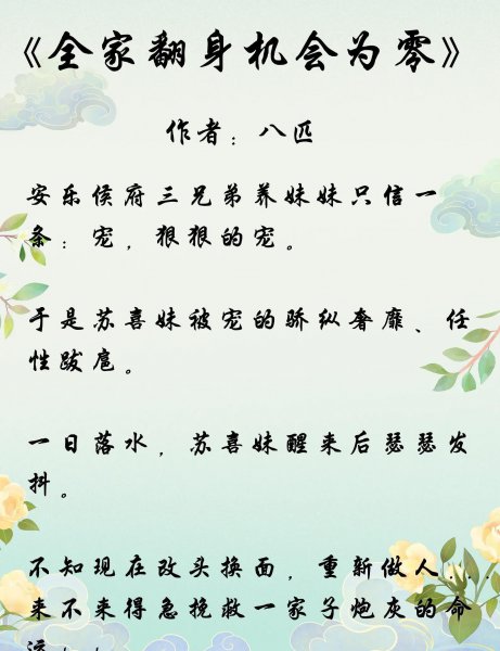 穿越成女配的小说推荐