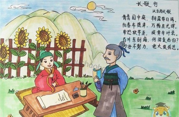 少壮不努力老大徒伤悲出自《汉乐府长歌行》