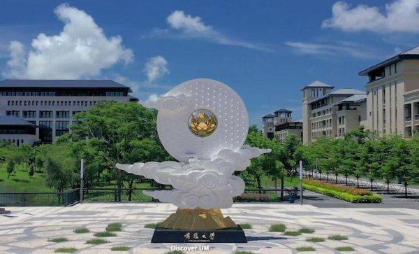 澳门大学学费一年多少