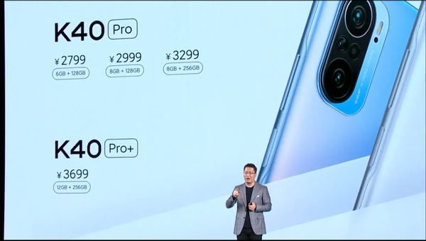 红米k40参数配置详情及价格