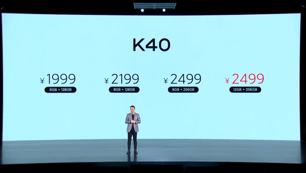 红米k40参数配置详情及价格