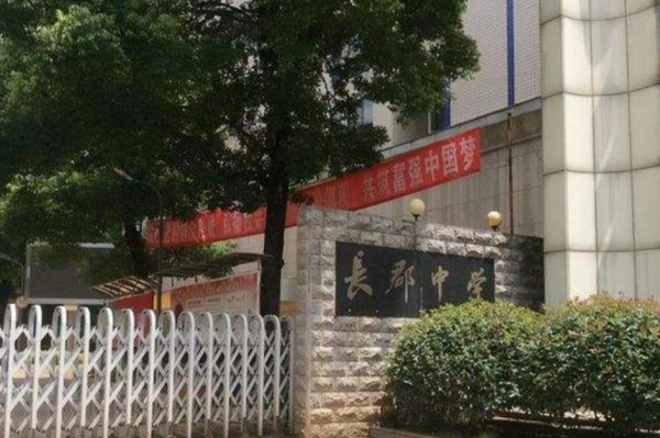 高中学校全国排名一览