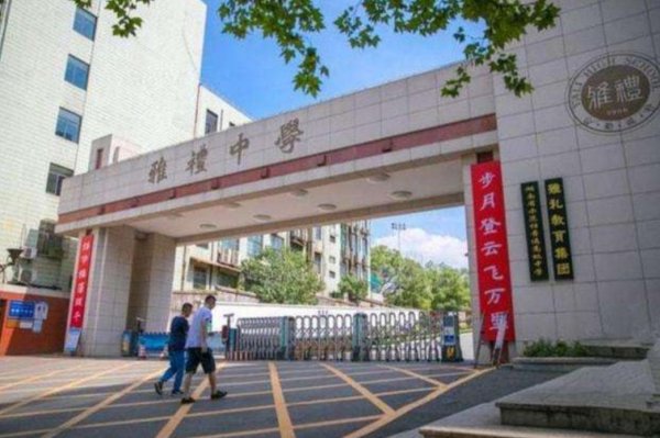 高中学校全国排名一览