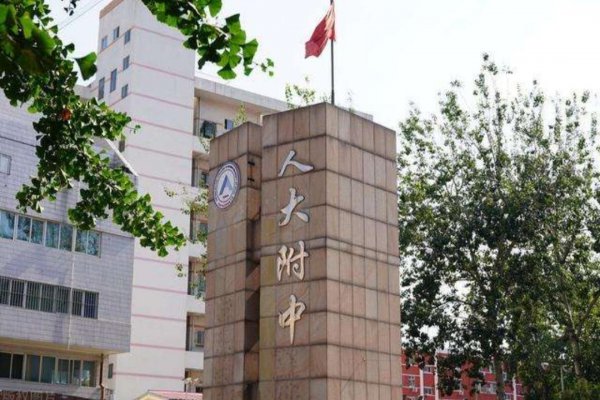 高中学校全国排名一览